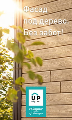 Ю-Пласт. Фасад под дерево