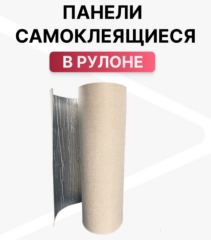 Панель гибкая самоклеящаяся «Санрелия», текстиль A011